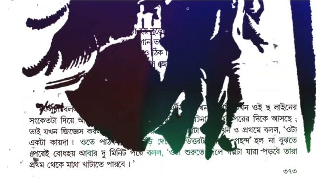 ফেলুদার গান Ft. Arka смотреть онлайн