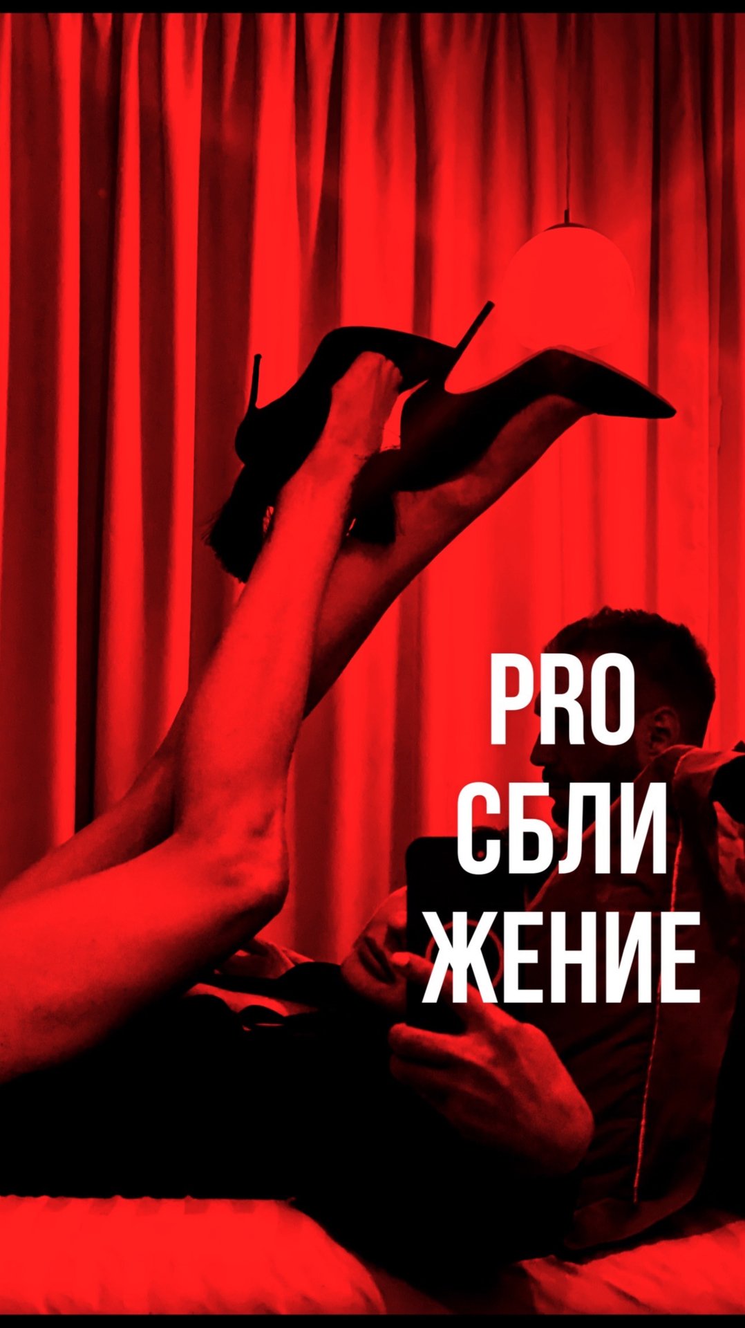 Необычные свидания для пар.