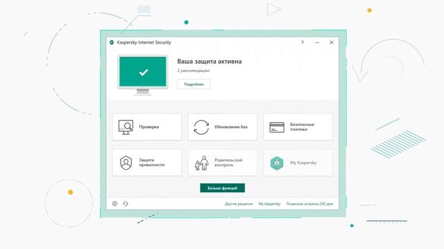 Kaspersky Internet Security 2019: Update Task (in Russian) смотреть онлайн