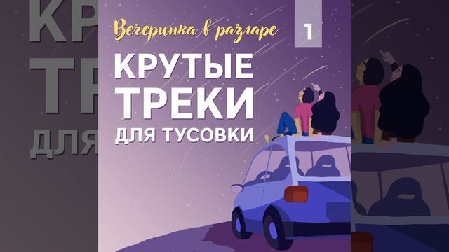 Сияем смотреть онлайн