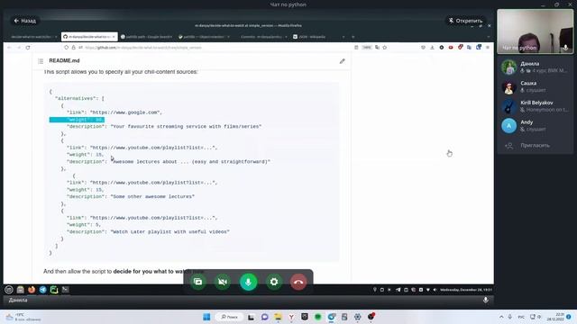 Собрание по python №1 смотреть онлайн