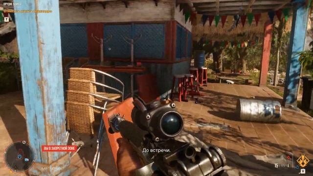 В поисках мачете и PG 240X # Far Cry 6 #4 смотреть онлайн