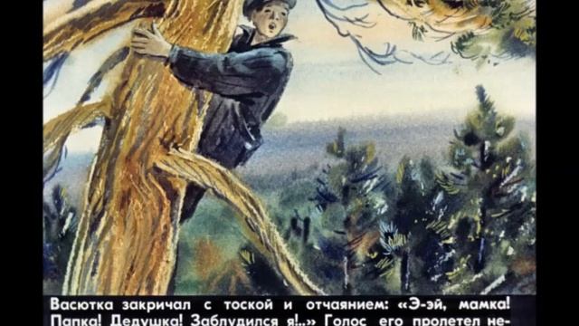 Васюткино озеро В Астафьев Аудиокнига для детей Задавали в школе 5 класс Слушать онлайн смотреть онлайн