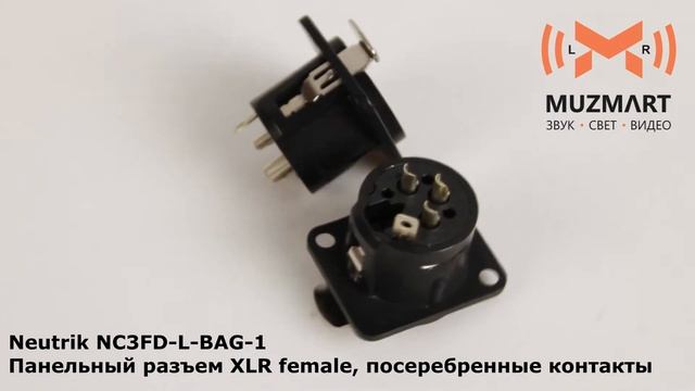 Neutrik NC3FD L BAG 1 Панельный разъем XLR female смотреть онлайн