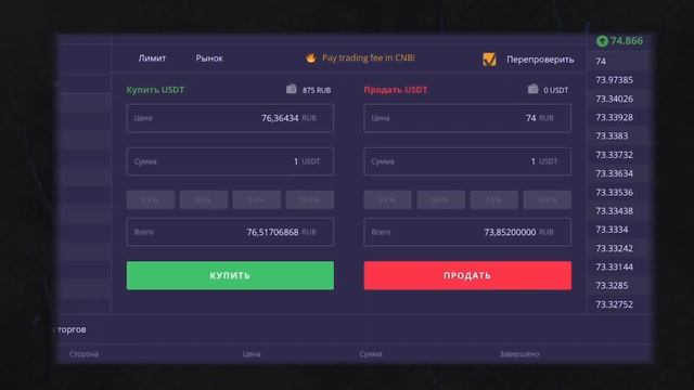Как купить DEL на бирже Coinsbit смотреть онлайн