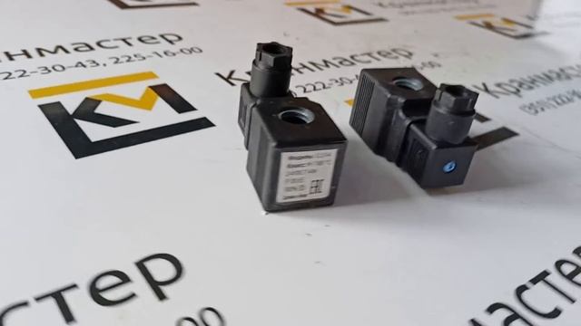 Катушка Kipvalve CL514-DC24V-14W | Кран-Мастер смотреть онлайн