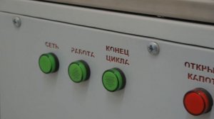Измельчитель медицинских отходов «Медисота-50М»