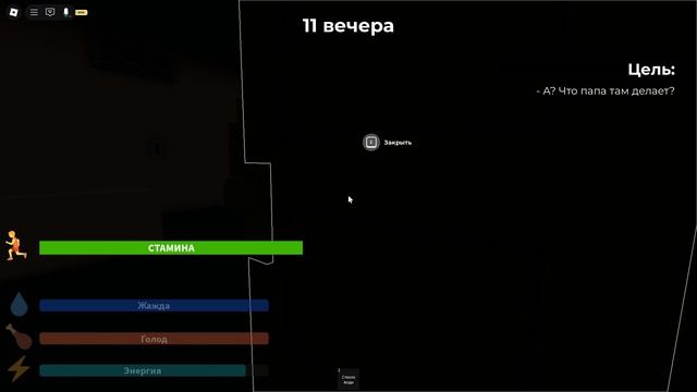 Режим роблокс | странный строгий папа