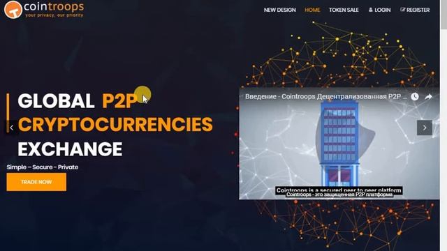 ICO Cointroops - P2P система для обмена криптовалютами смотреть онлайн