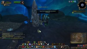 World of Warcraft. Задание - Последний рубеж друстов