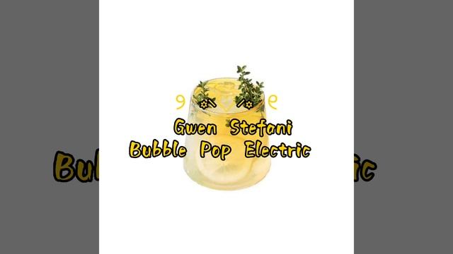 gwen stefani - bubble pop electric//speed up♡//read a description/читайте описание смотреть онлайн