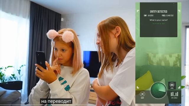 Тестируем приложение которое ищет призраков! смотреть онлайн