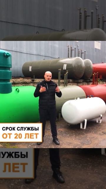 Какой срок эксплуатации у газгольдера #Shorts #СКГАЗ #газификация #автономнаягазификация смотреть онлайн