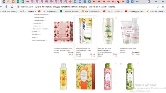 Как выгодно делать 50 баллов в #Фаберлик! Чётко,без воды! Всего 3750 руб. за 50 баллов! смотреть онлайн