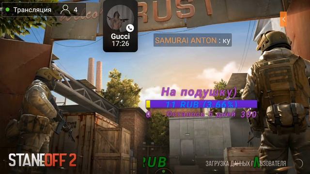 Играем в Standoff 2 раздача скинов Пиар каждые 5 сабов залетай) -_- смотреть онлайн