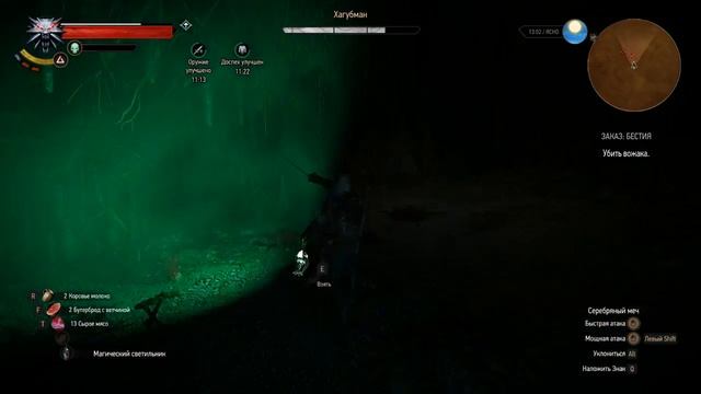 The Witcher 3 Wild Hunt ( Ведьмак 3) прохождение "Заказ: Бестия" смотреть онлайн