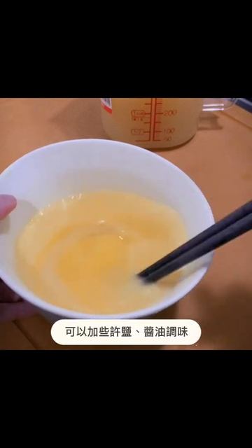 只要五分鐘！好吃蒸蛋超簡單 蒸蛋食譜分享｜原滴美顏