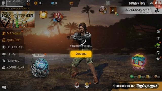 Фри фаер /3 смотреть онлайн