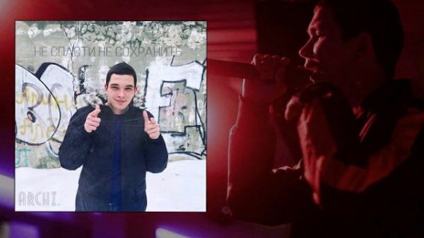 ARCHI(__) Едкий дым