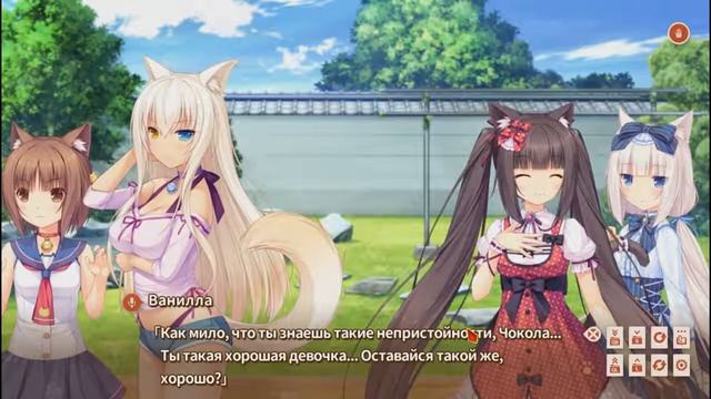 Череда неудач | NEKOPARA VOL.0 #2 смотреть онлайн