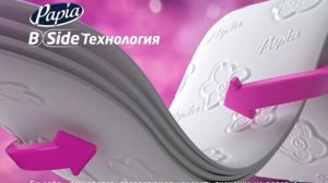 Папиа