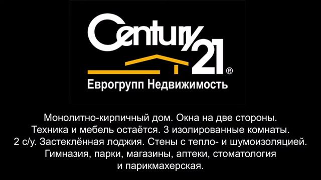 Купить трёхкомнатную квартиру в Москве на улице Большая Академическая смотреть онлайн