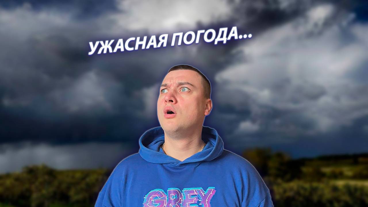 СЕРИАЛ "ВЕСЁЛАЯ СЕМЕЙКА" / 2 СЕЗОН / 97 СЕРИЯ / ПОГОДА / GREY SHIP смотреть онлайн
