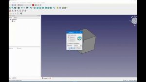 FreeCad Как взять внешнюю геометрию
