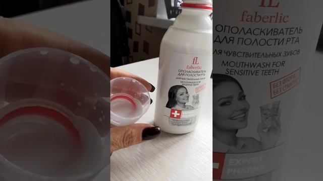 Ополаскиватель 1653 для чувствительных зубов смотреть онлайн