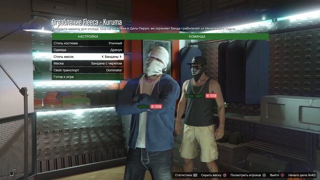 Grand Theft Auto V Online Подготовка к ограблению №1 смотреть онлайн