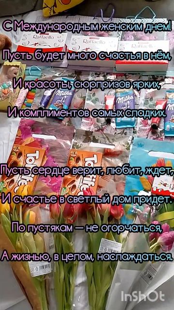 с 8 марта смотреть онлайн