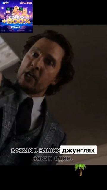 Правило джунглей #film #gentelmen #рекомендации#shorts