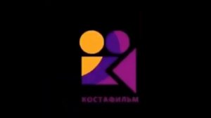 Костафильм лого