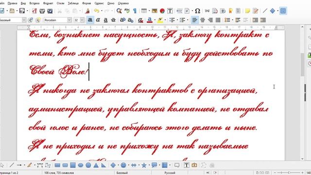 Моя Воля озвученная на Родной Речи отказ от оферты odt LibreOffice Writer 2021 09 09 02 29 36 смотреть онлайн