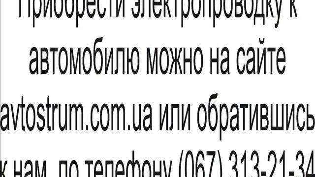 Провод генератора ГАЗЕЛЬ 33021 смотреть онлайн