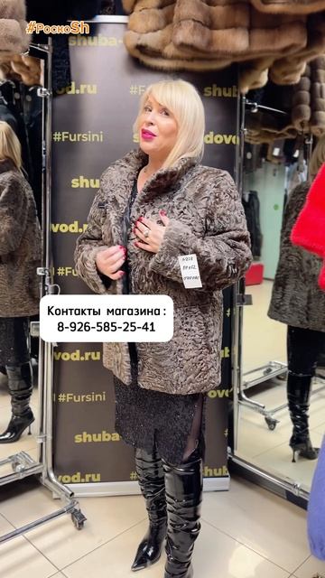 Стильные пиджаки из каракульчи смотреть онлайн