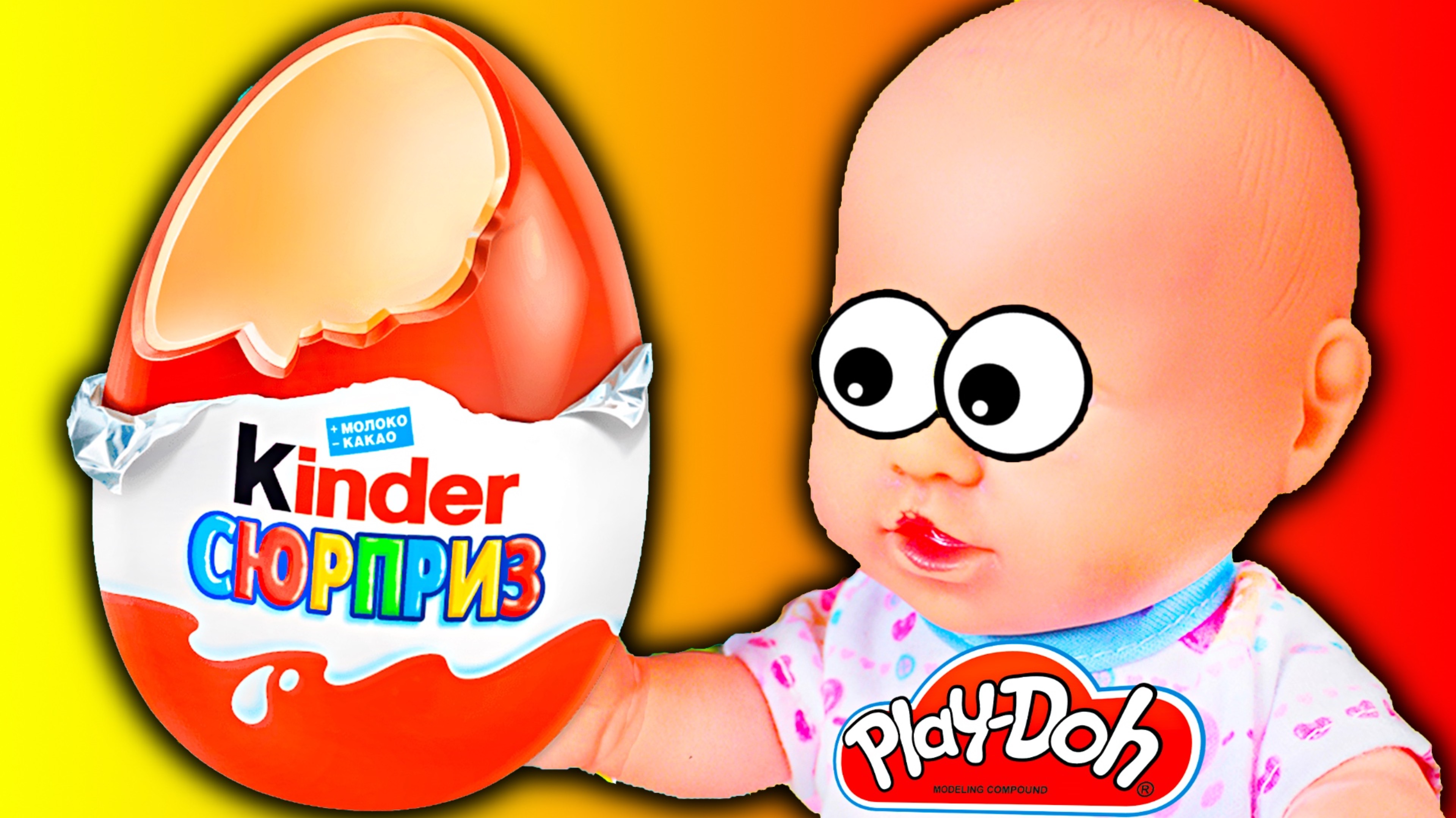 Куклы Пупсики Киндер Сюрпризы и Пластилин Плей До Развивающие видео для Детей