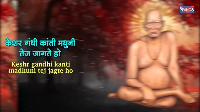 स्वामी समर्था माझी आई Swami Samartha Mazi Aai | Swami Samartha Songs | Swami Samarth Bhakti Song смотреть онлайн