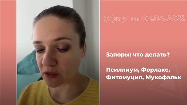 Как помочь себе при запорах? смотреть онлайн