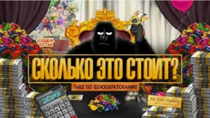 Ставим цены правильно. Советы, как не продавать дешево
