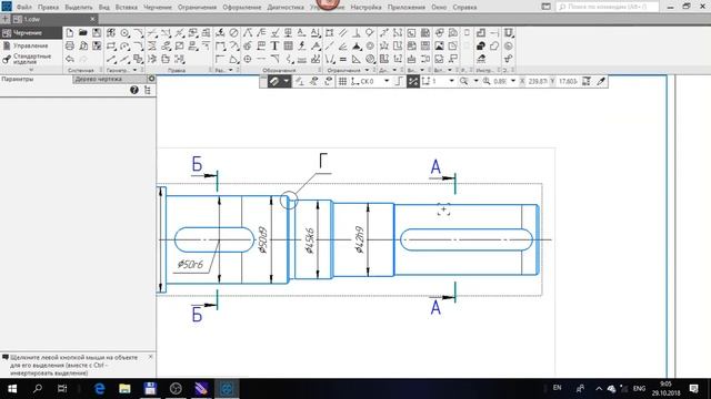 Чертеж вала смотреть онлайн