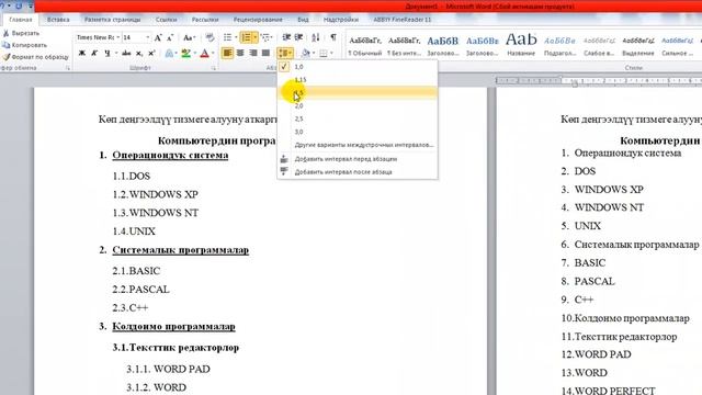№7 Сабак: Word редакторунда список менен иштоо смотреть онлайн