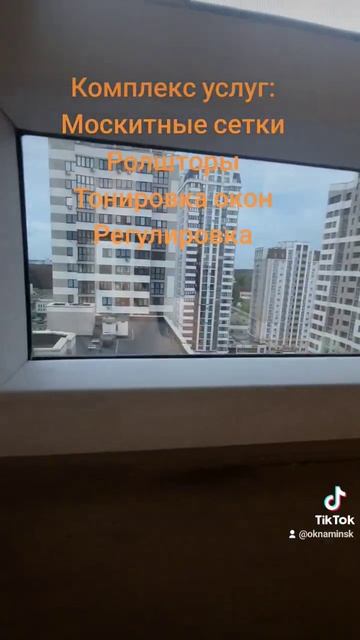 Тонировка, регулировка установка детской безопасности, рольшторы, жалюзи, москит, окна#рекомендации смотреть онлайн