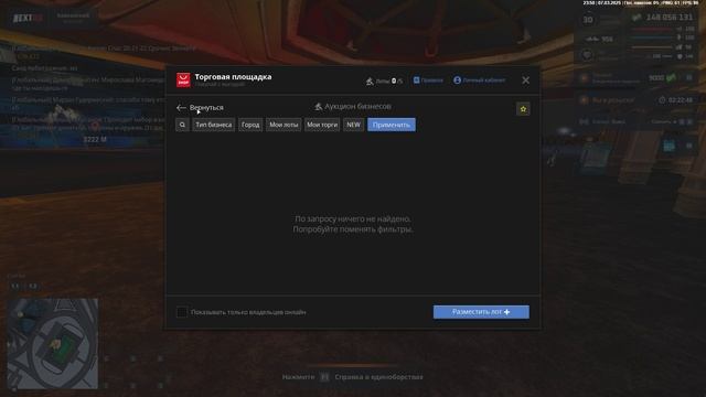 NEXTRP 2025-03-07 23-52-01 смотреть онлайн