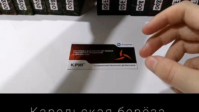 Пополнение ассортимента 22.10.19 карельская береза смотреть онлайн