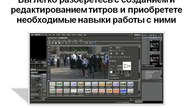 Программа для видеомонтажа EDIUS уроки смотреть онлайн