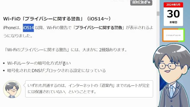 183. 自宅で「暗号化されたDNSのトラフィックをブロック」という警告が出たら？ смотреть онлайн