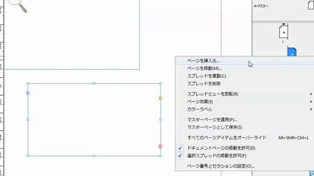 Page Break Frame Indesign JP смотреть онлайн