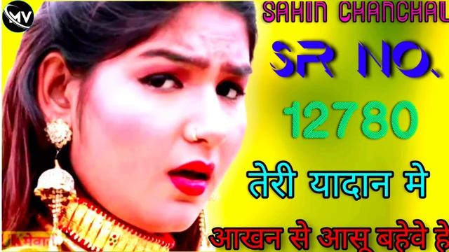 SR12780//तेरी यादेंन में आखन सु आंसू बहव है// Sahin chanchal Mewati song//superhit Mewati Dhamaka смотреть онлайн