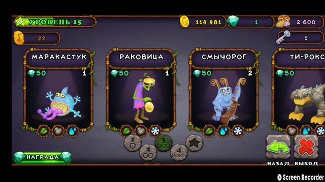 Как вывести Вужаса в игре My singing monsters смотреть онлайн